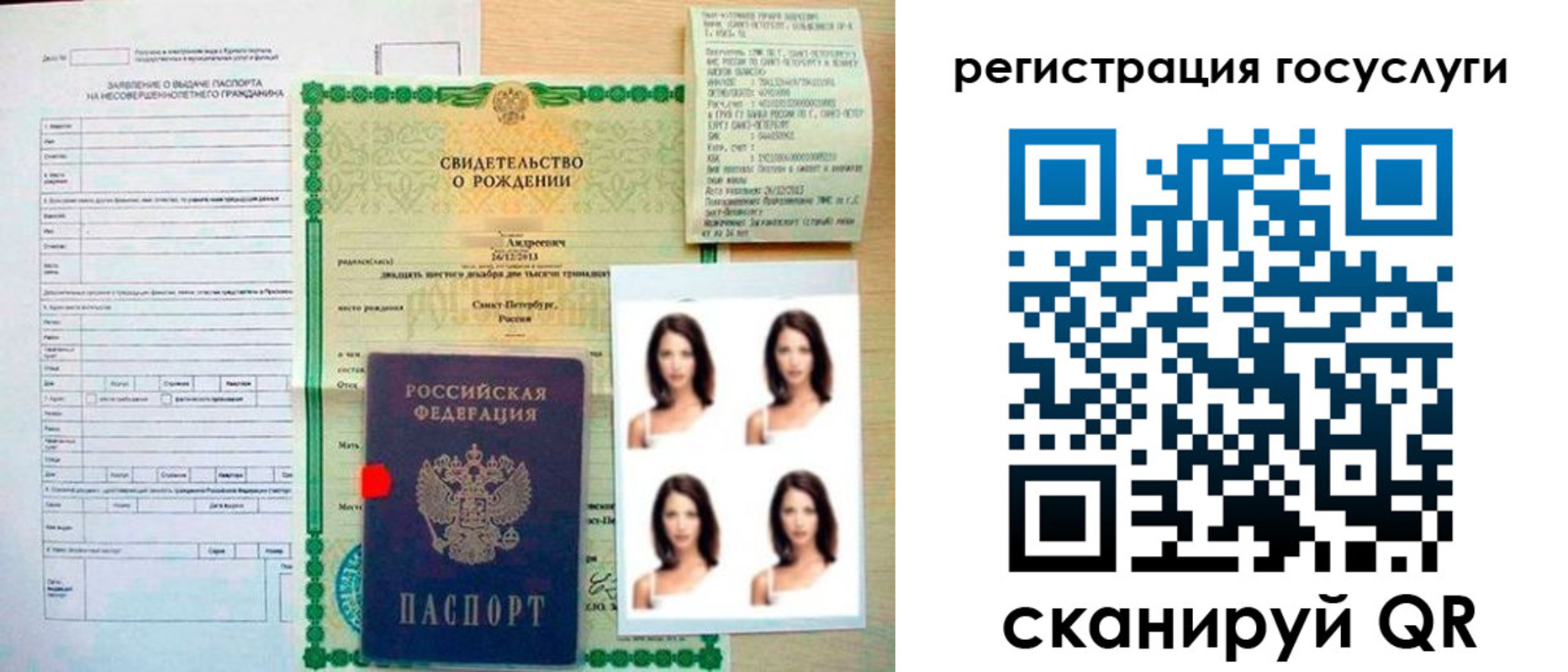 регистрация для дет. сада в Удмуртии