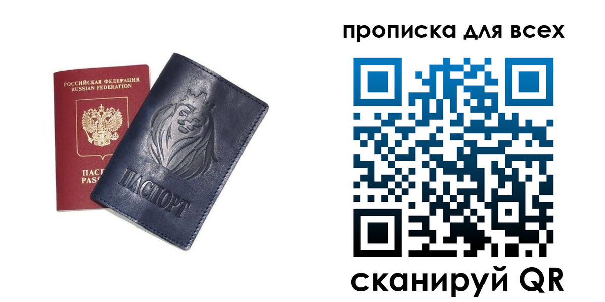 временная регистрация поиск в Удмуртии