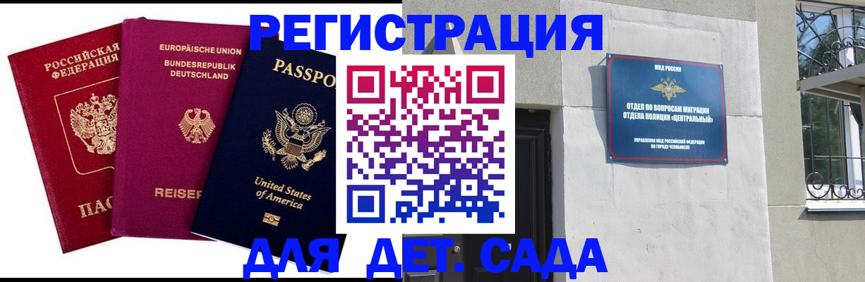 прописка поиск в Удмуртии
