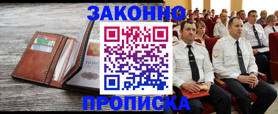 временная регистрация в квартире в Удмуртии